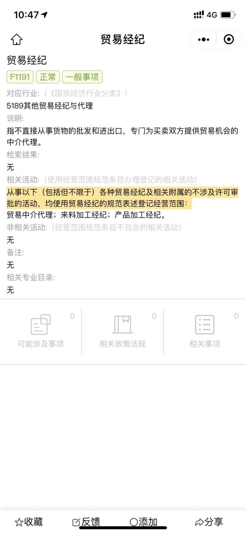 国内贸易代理,如何选择最合适的合作伙伴?